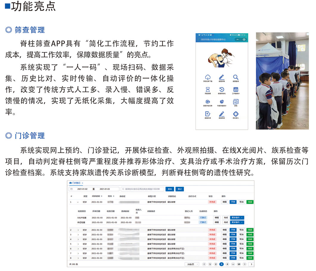宣傳冊9-203_頁面_09_03-06